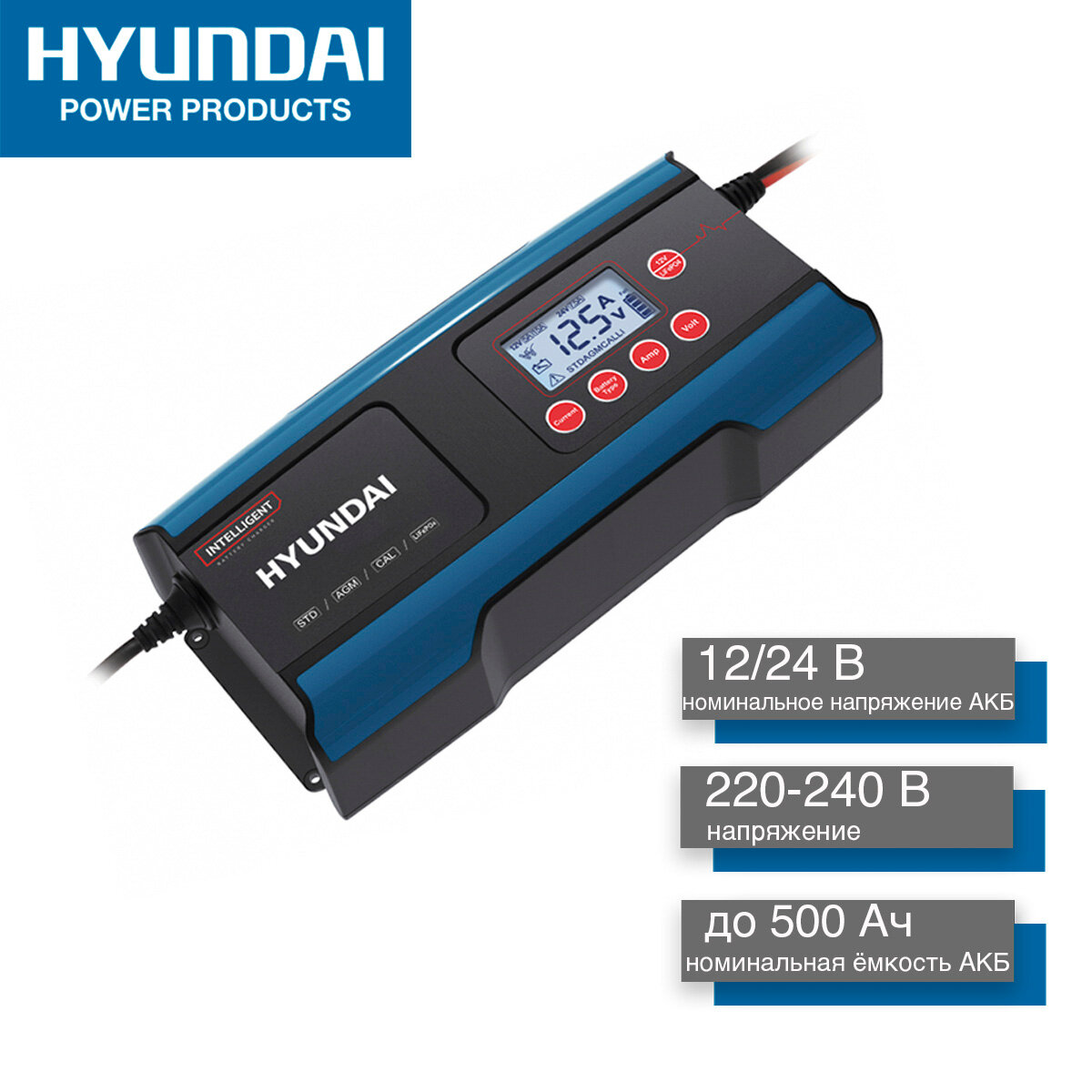 Зарядное устройство Hyundai - фото №11