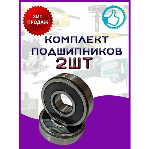 Подшипник 6302-2RS(180302) РВЗ Комплект 2 шт