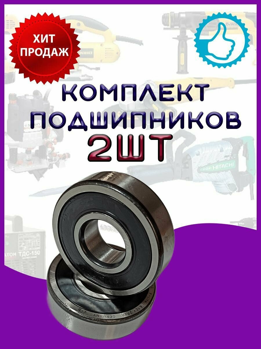 Подшипник 6900-2Z (61900-2Z) Комплект 2 шт