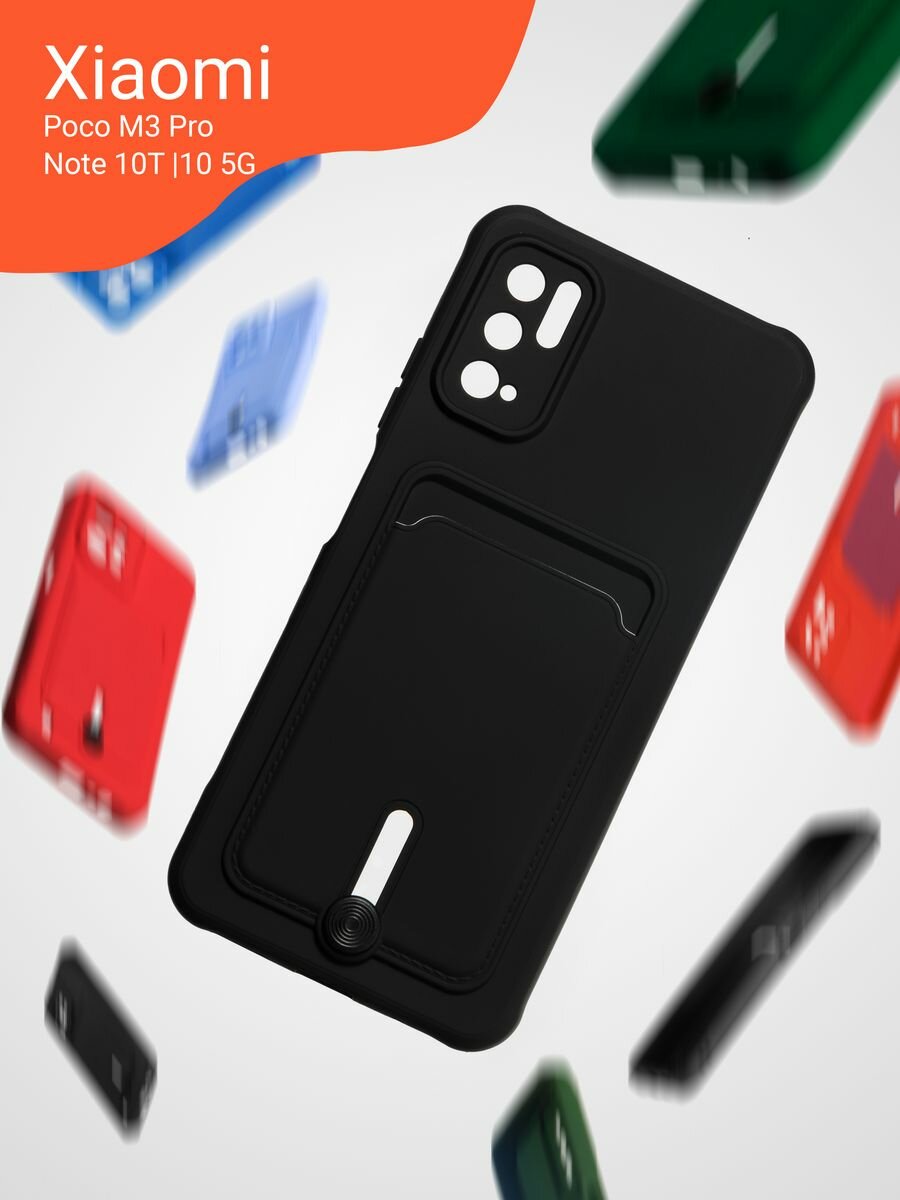 Чехол на Xiaomi Poco M3 Pro/Redmi Note 10T/10 5G с карманом, черный
