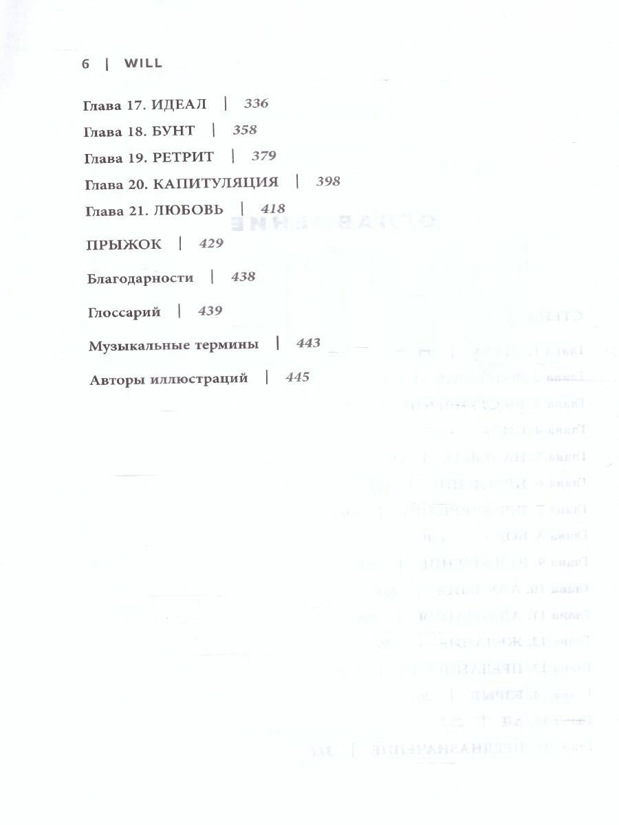 Will. Чему может научить нас простой парень, ставший самым высокооплачиваемым актером Голливуда - фото №10