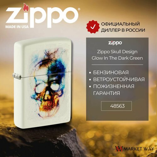 Зажигалка бензиновая ZIPPO 48563 Skull Design, белая, подарочная коробка зажигалка zippo classic glow in the dark 49193