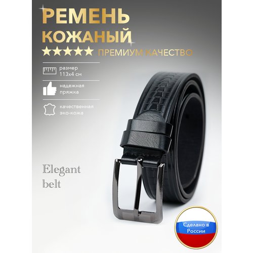 фото Ремень экокожа, для мужчин, черный elegant belt