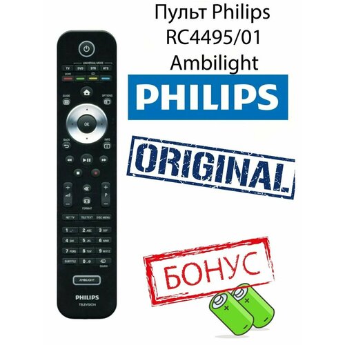 пульт philips brc00984502 01 оригинальный Пульт Philips RC4495/01 (RC4496/01) Ambilight оригинальный