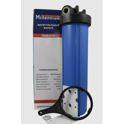 Магистральный фильтр BB 20 Millennium, 1 в/в (с картриджем) Для хол-воды.