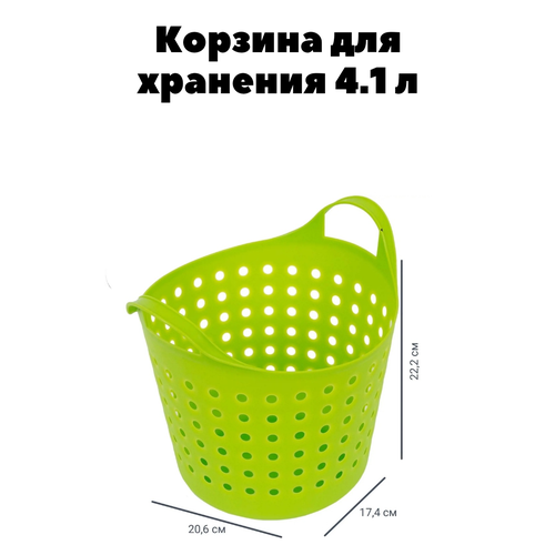 Корзинка Soft 4.1 л, цвет зелёный