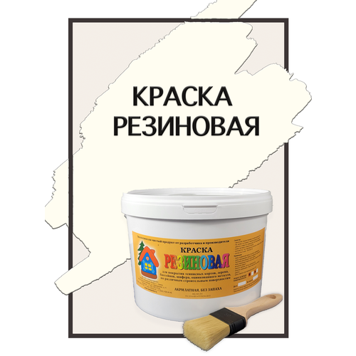 Краска резиновая акриловая ВД-АК-101, «Новые краски», (желтый 5), 5 кг. краска резиновая акриловая вд ак 101 новые краски желтый 4 5 кг