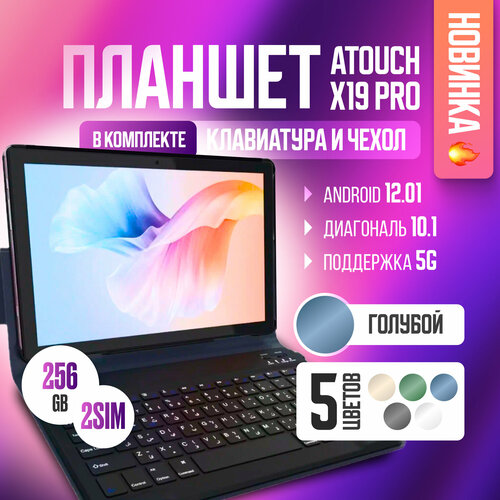 Планшет андроид ATOUCH X19 PRO 101 дюйм с клавиатурой Tablet PC 6256 ГБ планшет с клавиатурой 1199000₽