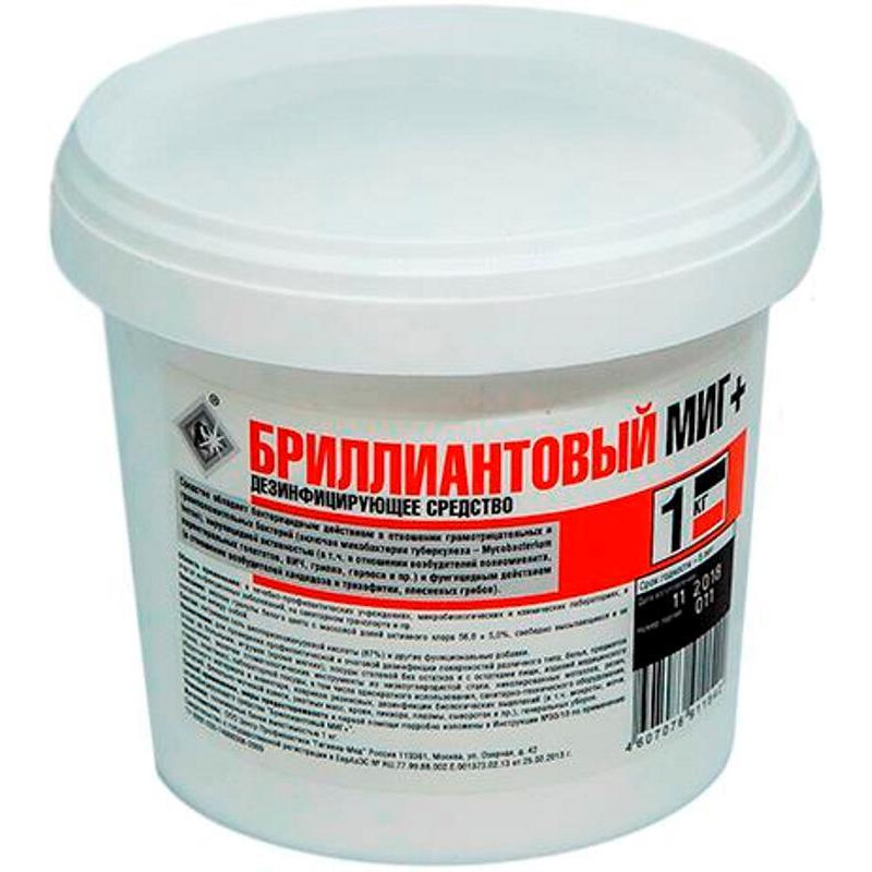 фото Бриллиантовый миг + Средство дезинфицирующее (гранулы)