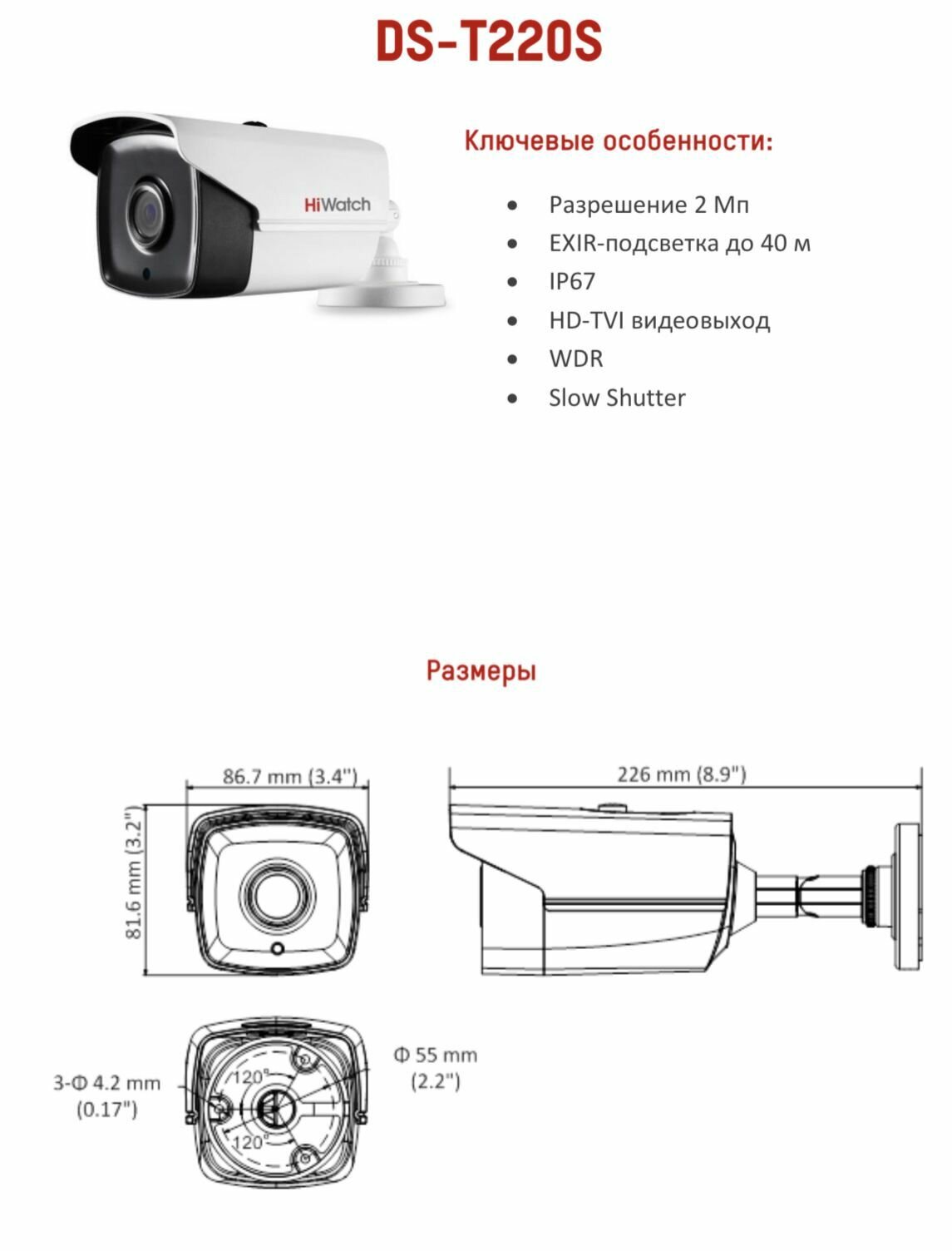 Камера видеонаблюдения HiWatch DS-T220S (B) (28)