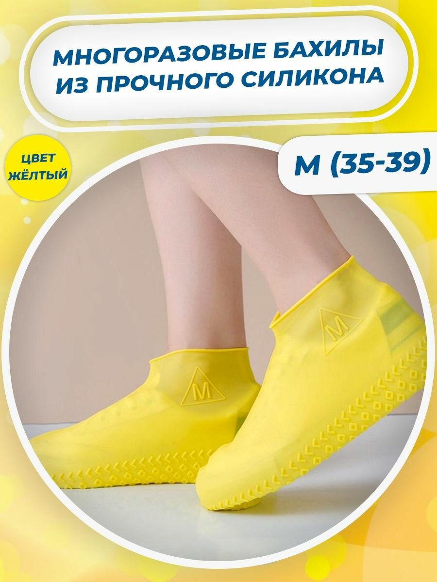фото Многоразовые чехлы для обуви от дождя, 35-39