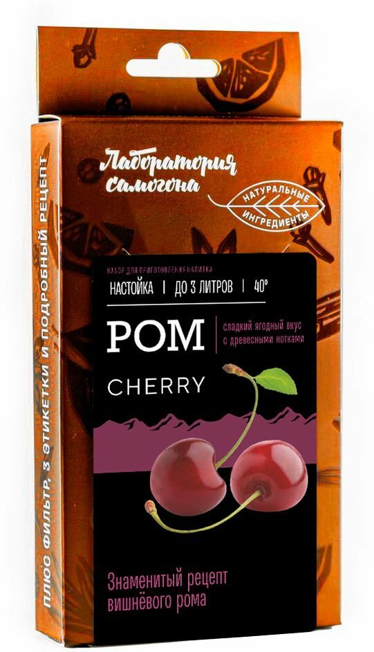 Лаборатория самогона, набор трав и специй для самогона "Ром Cherry" настойка, 40 гр