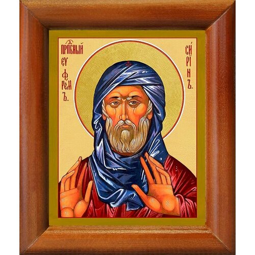 Преподобный Ефрем Сирин, икона в деревянной рамке 8*9,5 см