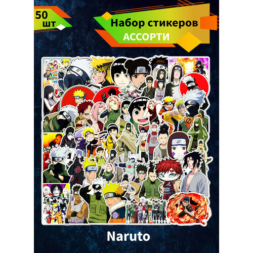 Наклейки на телефон аниме Наруто 50 шт стикеры набор стикеры наклейки наруто 50 шт