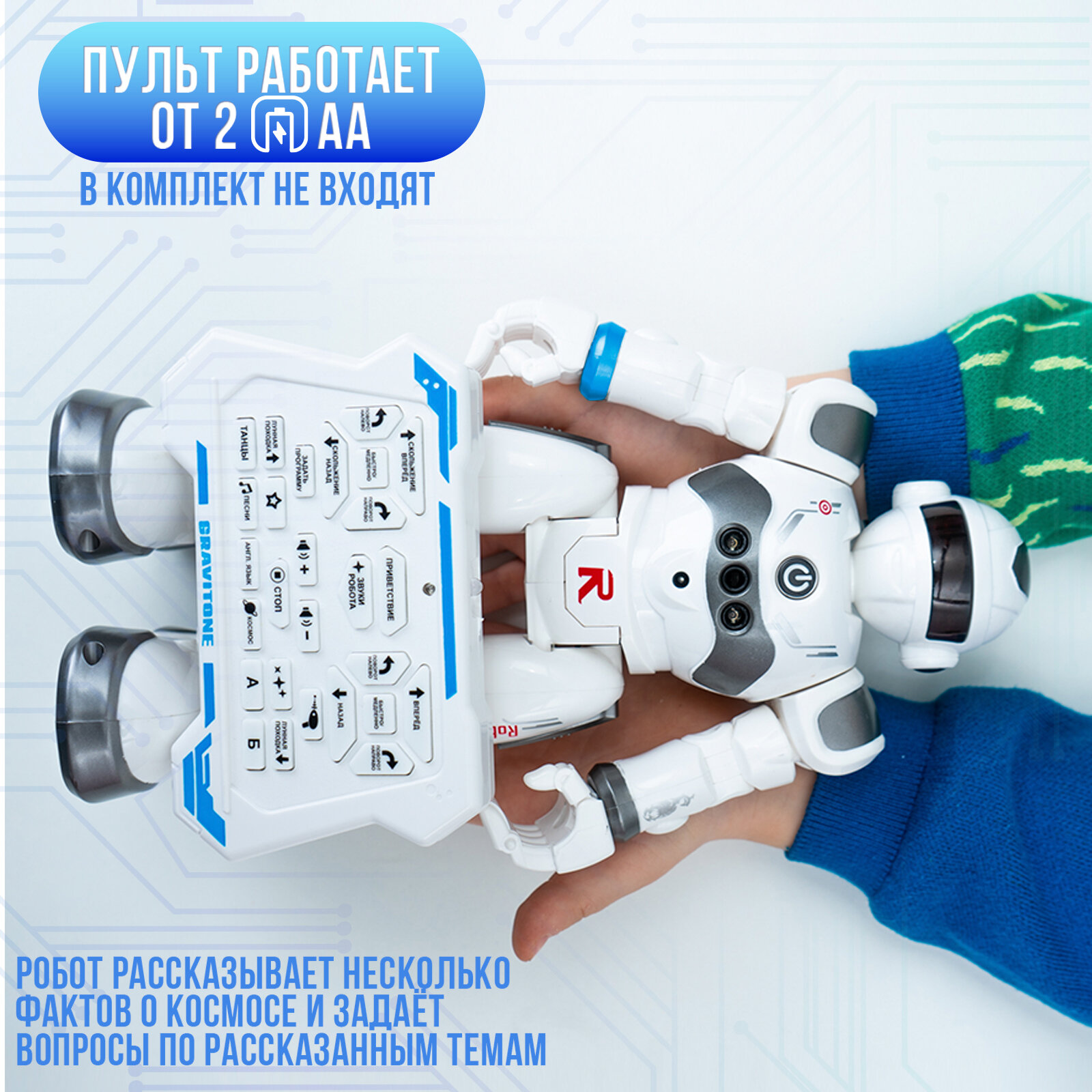 Робот-игрушка радиоуправляемый IQ BOT GRAVITONE, русское озвучивание, цвет серый - фотография № 17