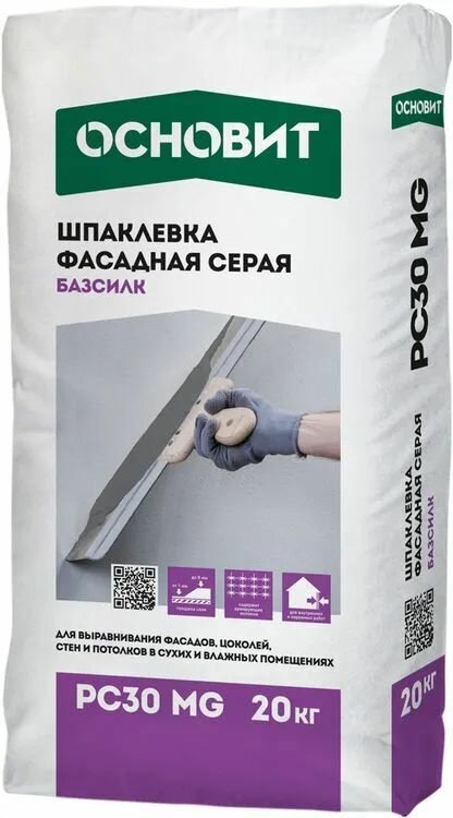 Шпаклевка цементная Фасадная универсальная серая основит базсилк PC30 MG (20 кг)