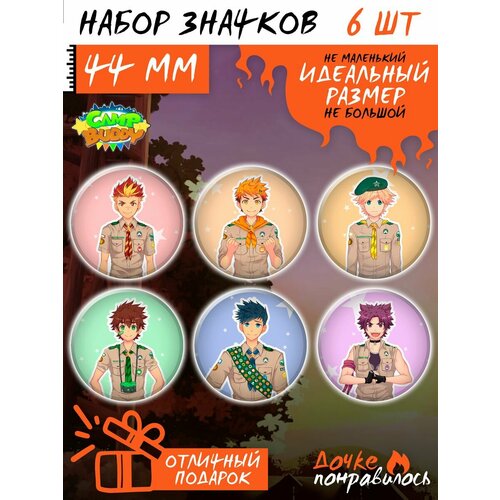 фото Значки на рюкзак camp buddy игра дочке понравилось