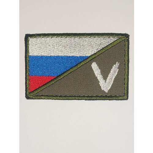 Шеврон на липучке флаг V