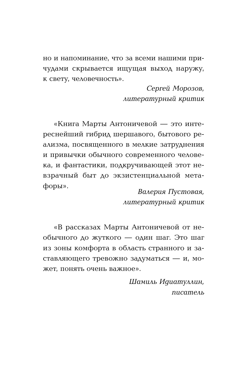 1003-й свободный человек (Антоничева Марта Юрьевна) - фото №9