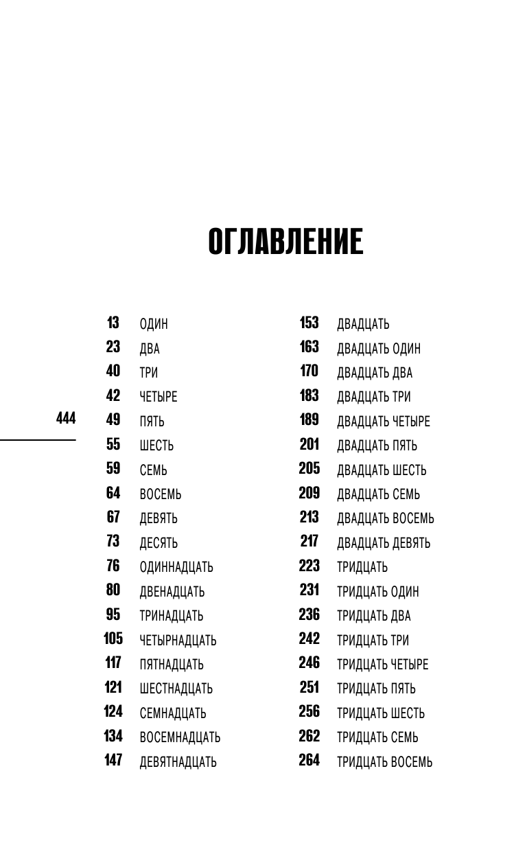 Опасность тьмы (Хилл Сьюзен) - фото №3