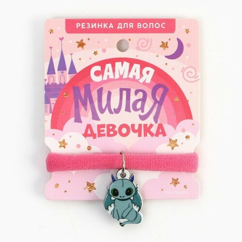 Резинка для волос Самая милая девочка, диам. 4 см