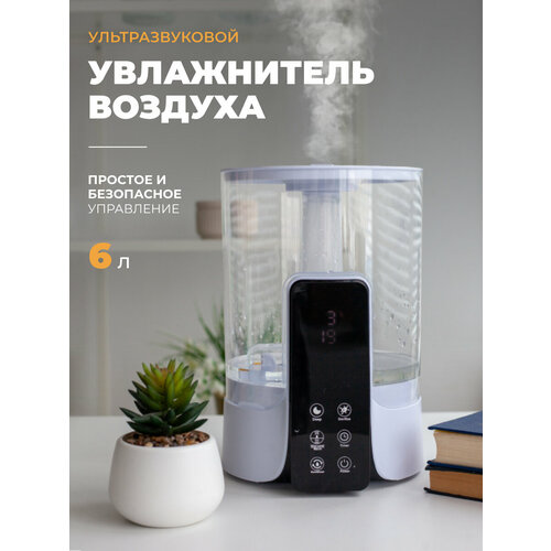 Увлажнитель воздуха 435900₽