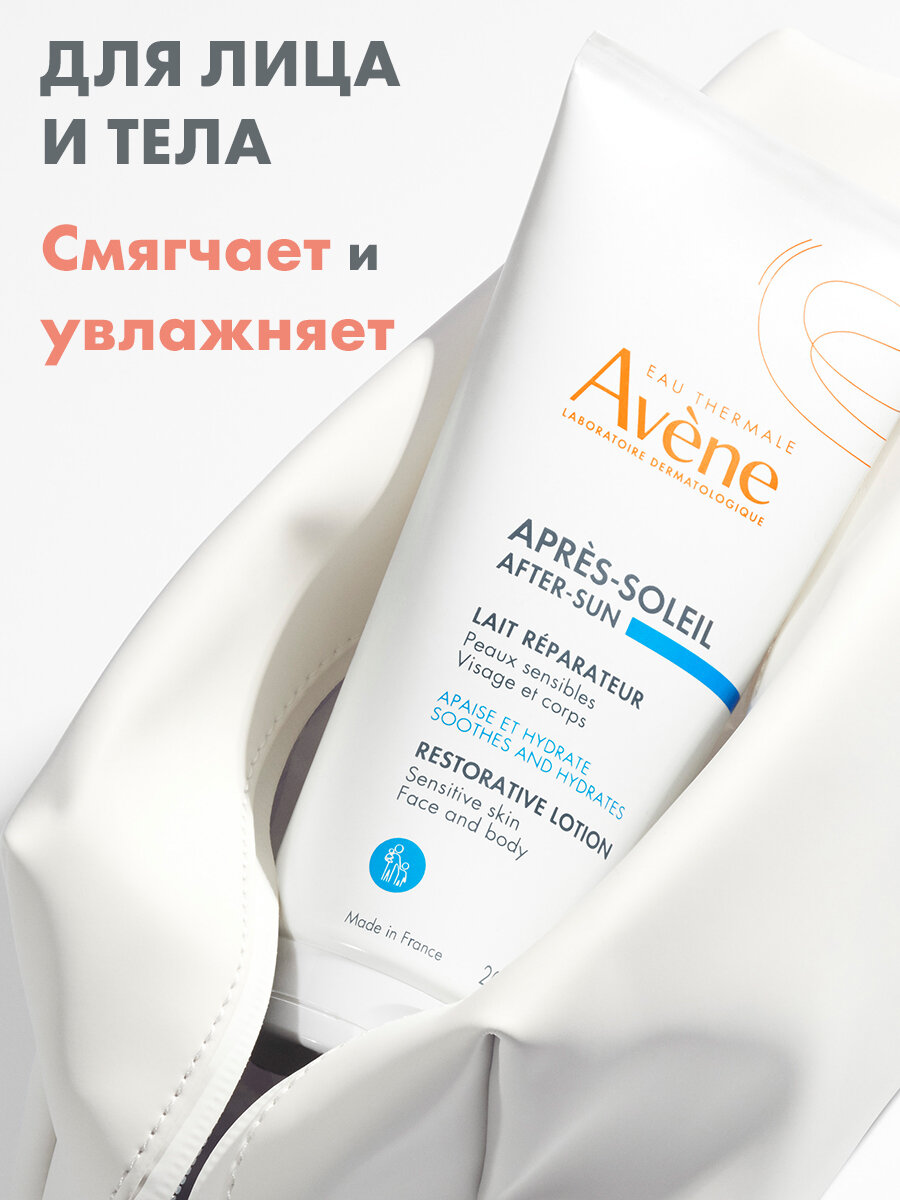 Изображение Avene Восстанавливающий лосьон после загара 200 мл