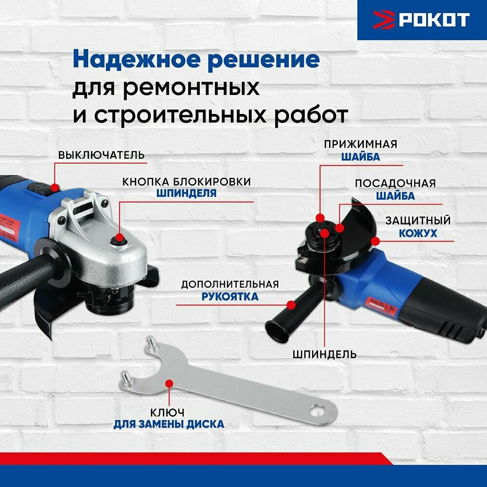 Рокот Машина шлифовальная угл. УШМ AG-115/500, 500 Вт, 115 мм, 11000 об/мин