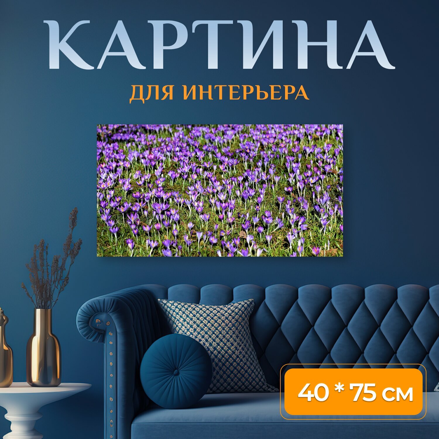 Картина на холсте 