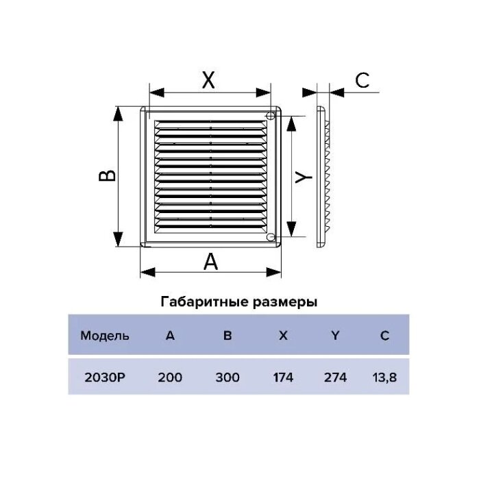 Вентиляционная решетка ERA 2030Р 200 x 300 мм белая - фотография № 5