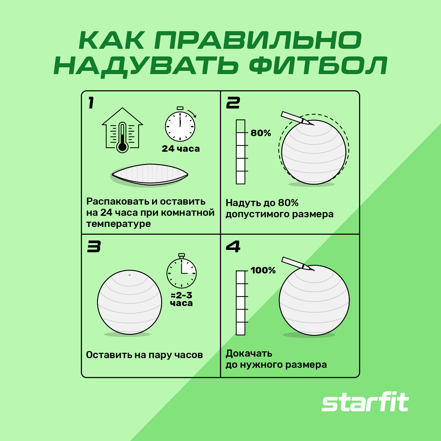 Фитбол Starfit GB-201 ф.:круглый d=65см зеленый (УТ-00018944) - фото №7