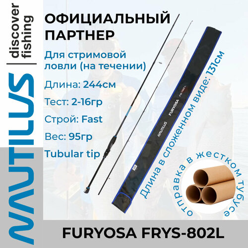 Спиннинг Nautilus Furyosa FRYS-802L 244см 2-16гр спиннинг nautilus furyosa frys 702ul длина 2 13 м тест 0 5 7 г