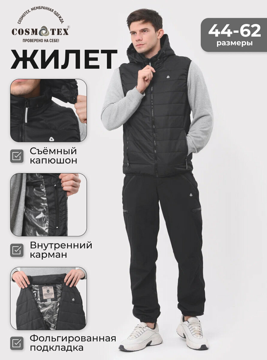 Жилет мужской утепленный CosmoTex Silver Wood