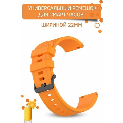 Ремешок для часов 22 мм, Geometric универсальный, силиконовый, оранжевый