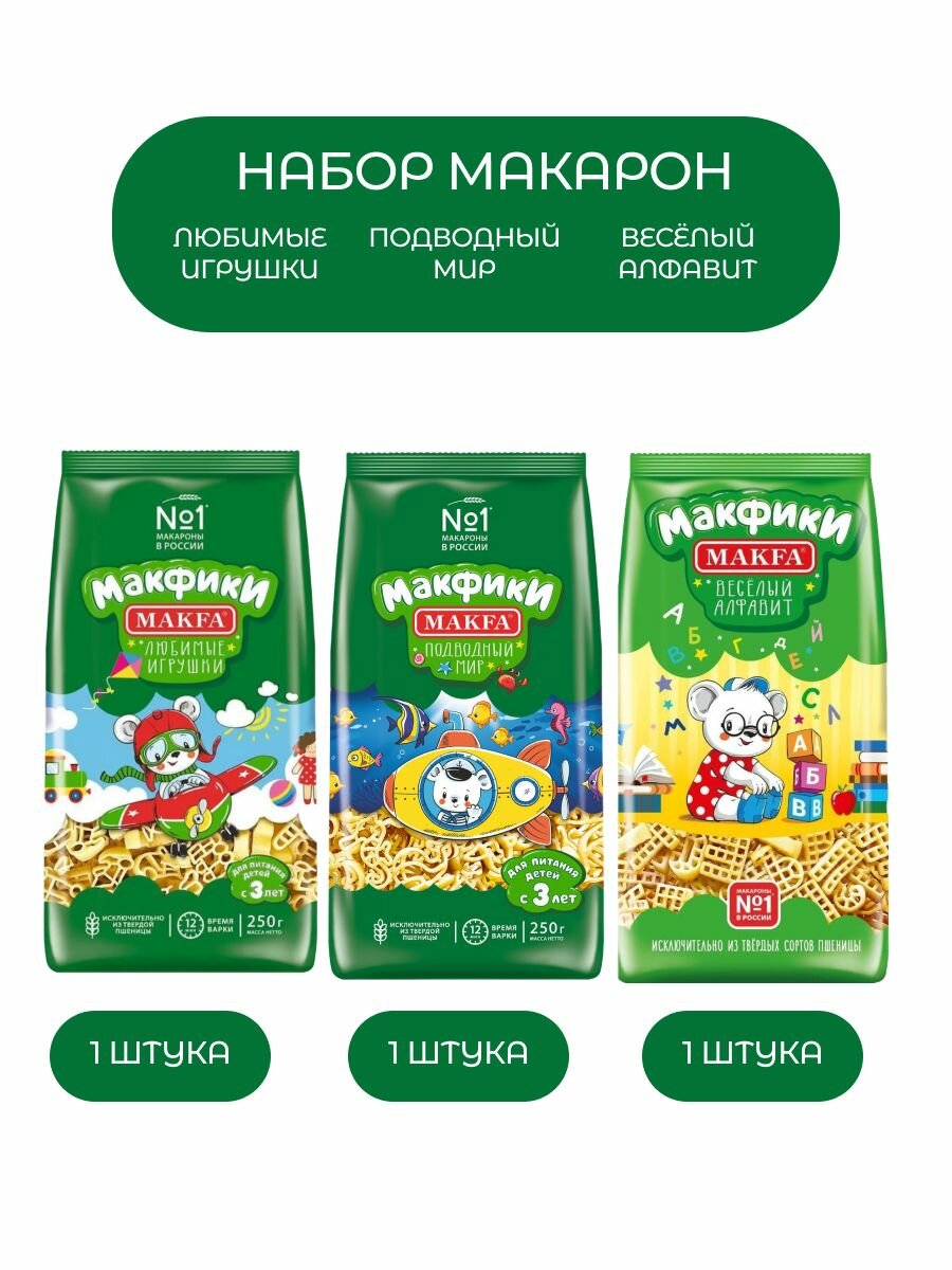 Макароны: Веселый алфавитик. Любимые игрушки, Подводный мир — фото 1