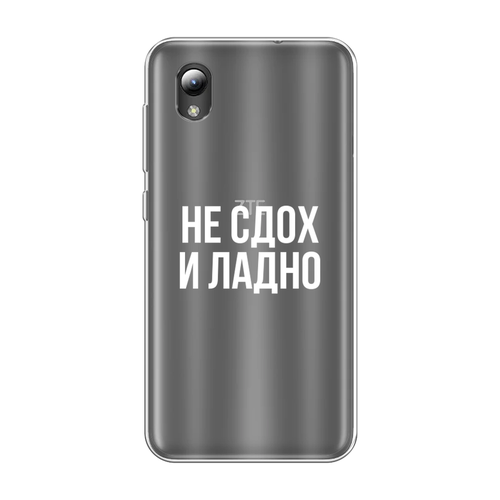 Силиконовый чехол на ZTE Blade A3 2019/L8/A31 lite / ЗТЕ Блэйд A3/L8/A31 Лайт Не сдох и ладно, прозрачный матовый силиконовый чехол мышка на zte blade l8 зте блэйд l8