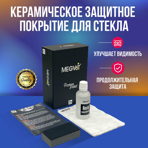 Megvit Royal Rain Protection керамическое защитное покрытие для стекла 50 мл