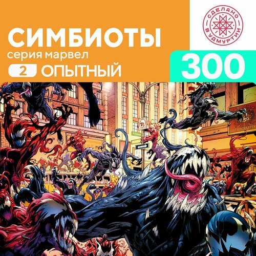 Пазл Симбиоты 300 деталей Опытный