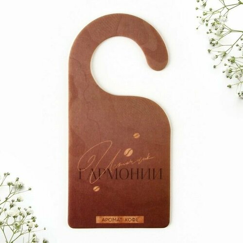 Ароматизатор для дома саше Источник гармонии аромат кофе 6 х 125 см 455₽