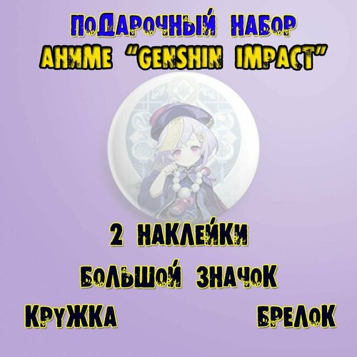 Genshin impact Аниме бокс набор - Ци Ци nekosay аниме фигурка genshin impact ци ци