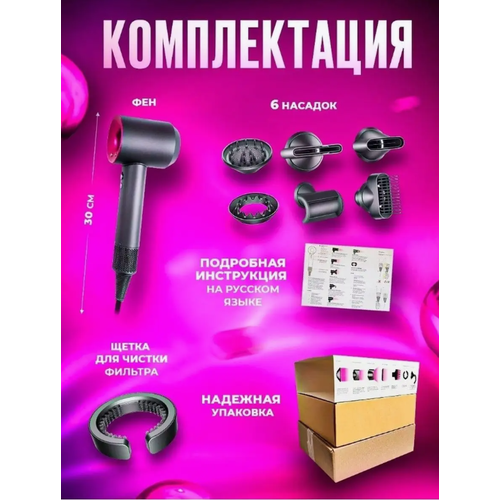 Фен для волос Super Hair Dryer профессиональный Стайлер для укладки Набор для укладки волос 6 насадок 350000₽