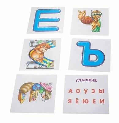 Развивающая игра "абвгд." — фото 1