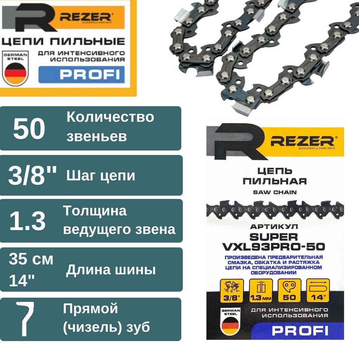 Цепь пильная для пилы 52 звена Длина шины - 14"/35см Шаг цепи - 3/8" Толщина ведущего звена- 13 мм Супер Зуб - Чизель REZER