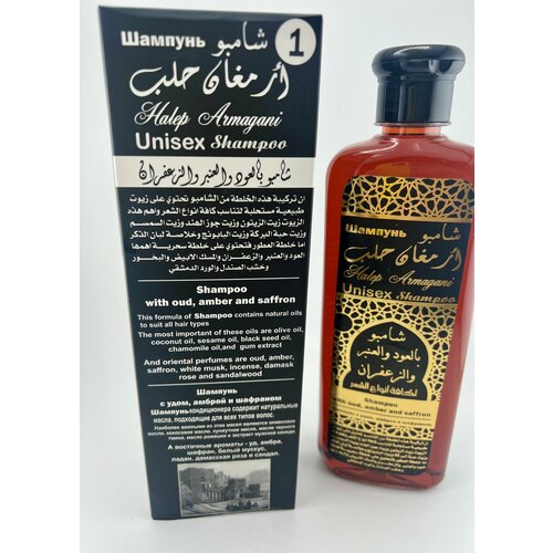 Шампунь из Сирии с удом, амброй и шафраном