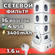 Сетевой фильтр башня на 16 розеток 4 usb кабель 1.6 м