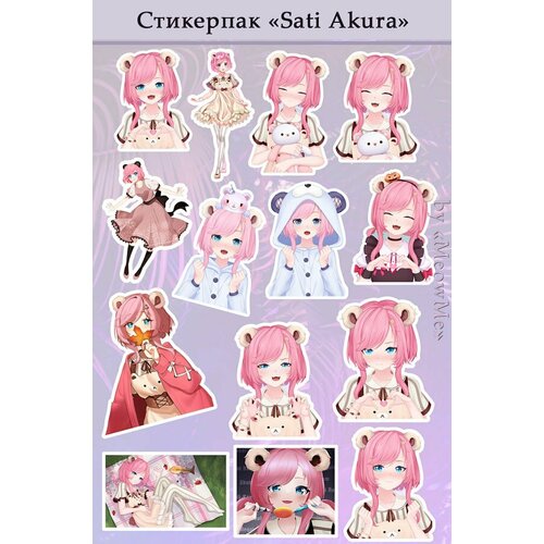 Стикеры Сати Акура