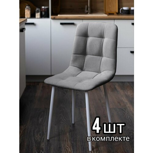 Мягкие стулья для кухни Чили 4 шт мягкие серые с белыми ножками