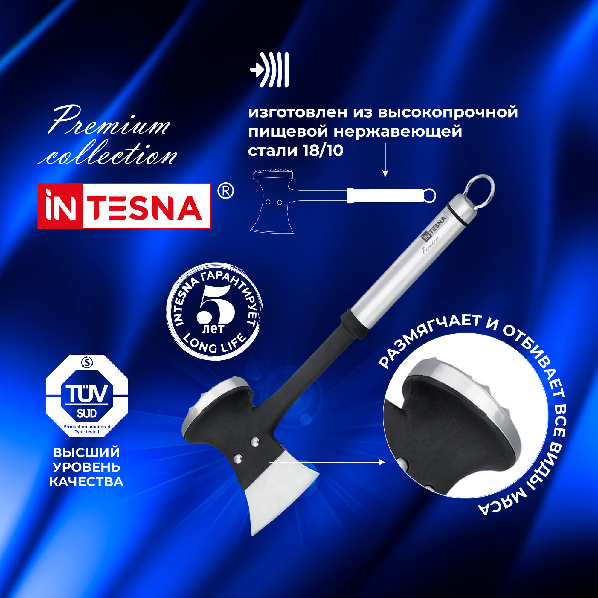 Молоток для отбивания мяса INTESNA PREMIUM 28 см. / топорик кухонный для мяса и костей — фото 1