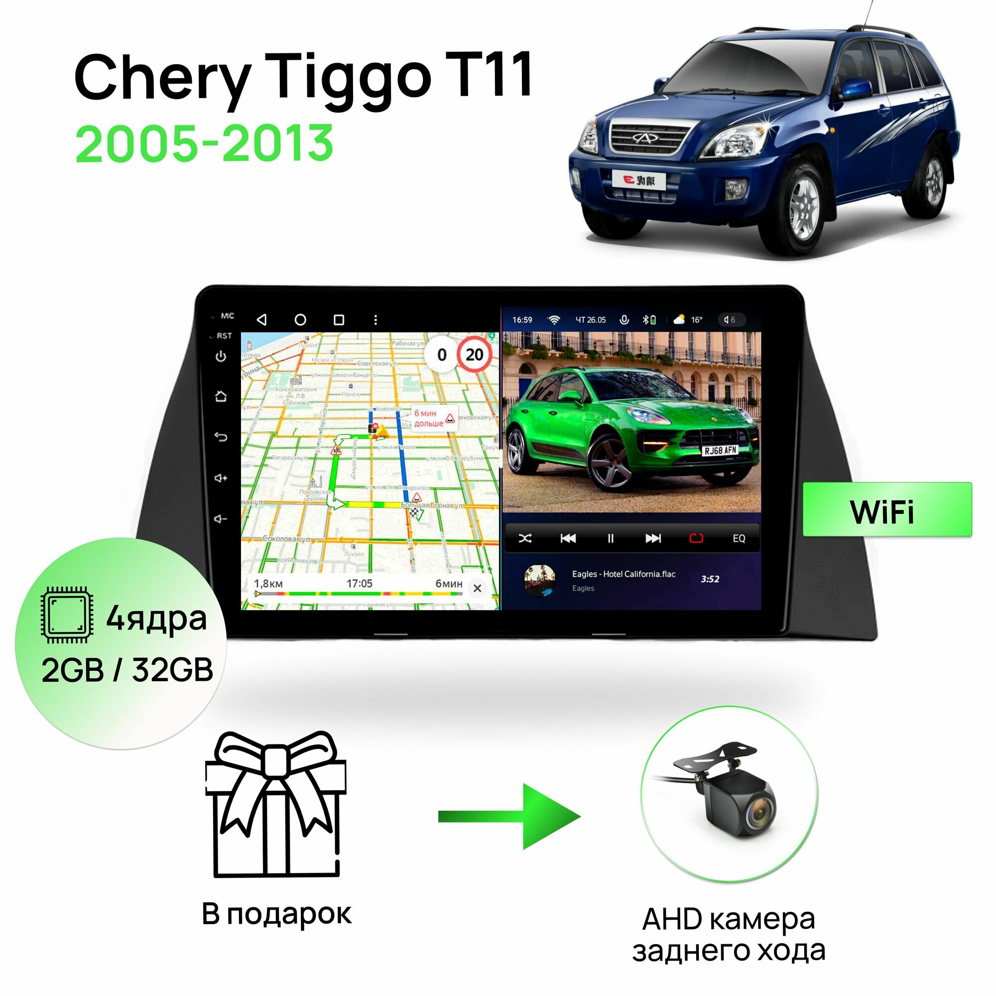 Магнитола для Chery Tiggo T11 2005-2013, 4 ядерный процессор 2/32Гб ANDROID 10, IPS экран 9 дюймов, Wifi, автомагнитола для Чери Тиго
