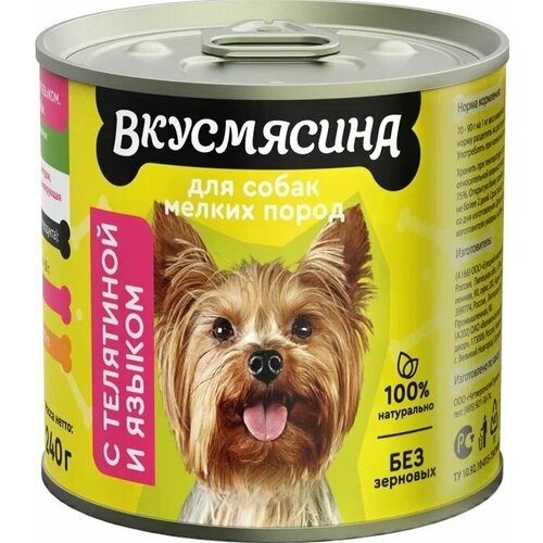 Вкусмясина Корм консервированный для собак мелких пород, с Телятиной и языком, 240 г